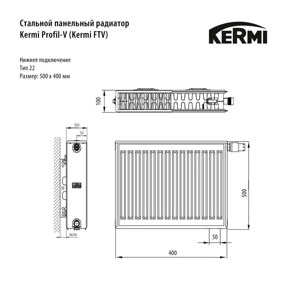 Радиатор панельный Kermi Profil FTV220500401R2Y 22 500x400 нижнее правое подключение сталь белый STLM-2175585 - Вид №3