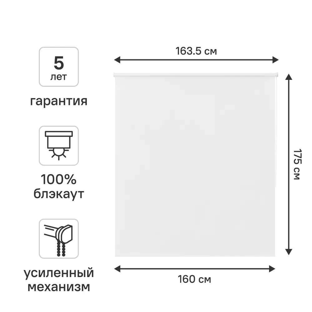 Штора рулонная блэкаут KREAFORTA Karelia 160x175 см белая STLM-2138592