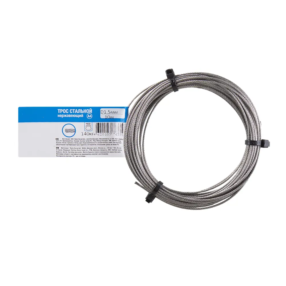 Трос стальной Santreyd А4 1,5 мм для такелажных работ 89386002 STLM-1392068 - Вид №2