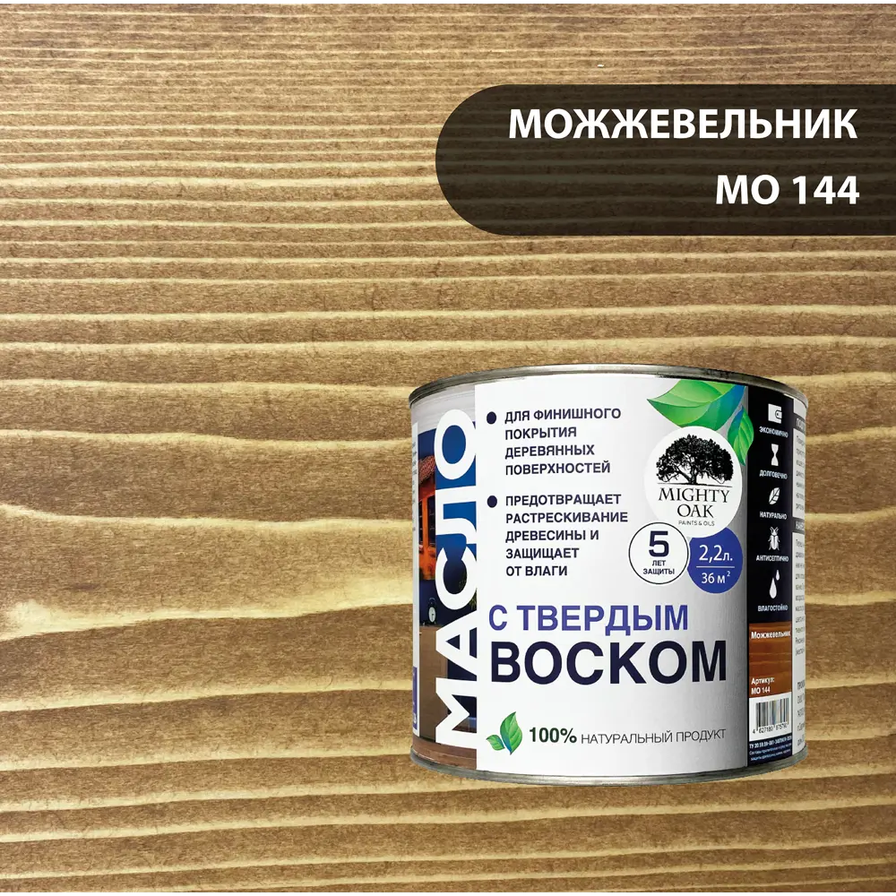 Масло-воск MIGHTY OAK для защиты дерева с тоном можжевельника 2,2 л 82767822