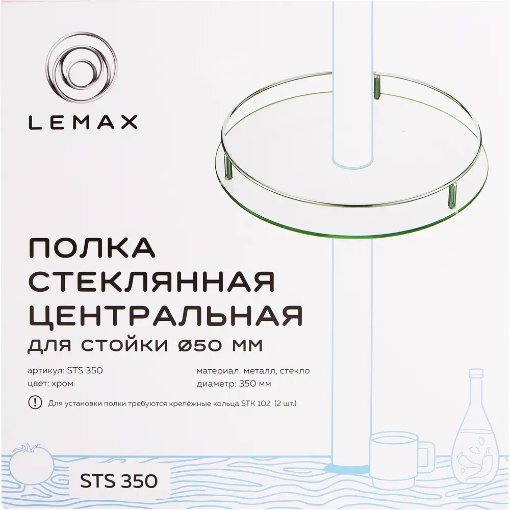 Полка стеклянная 35 см, хром Santreyd STLM-2065363 - Вид №2