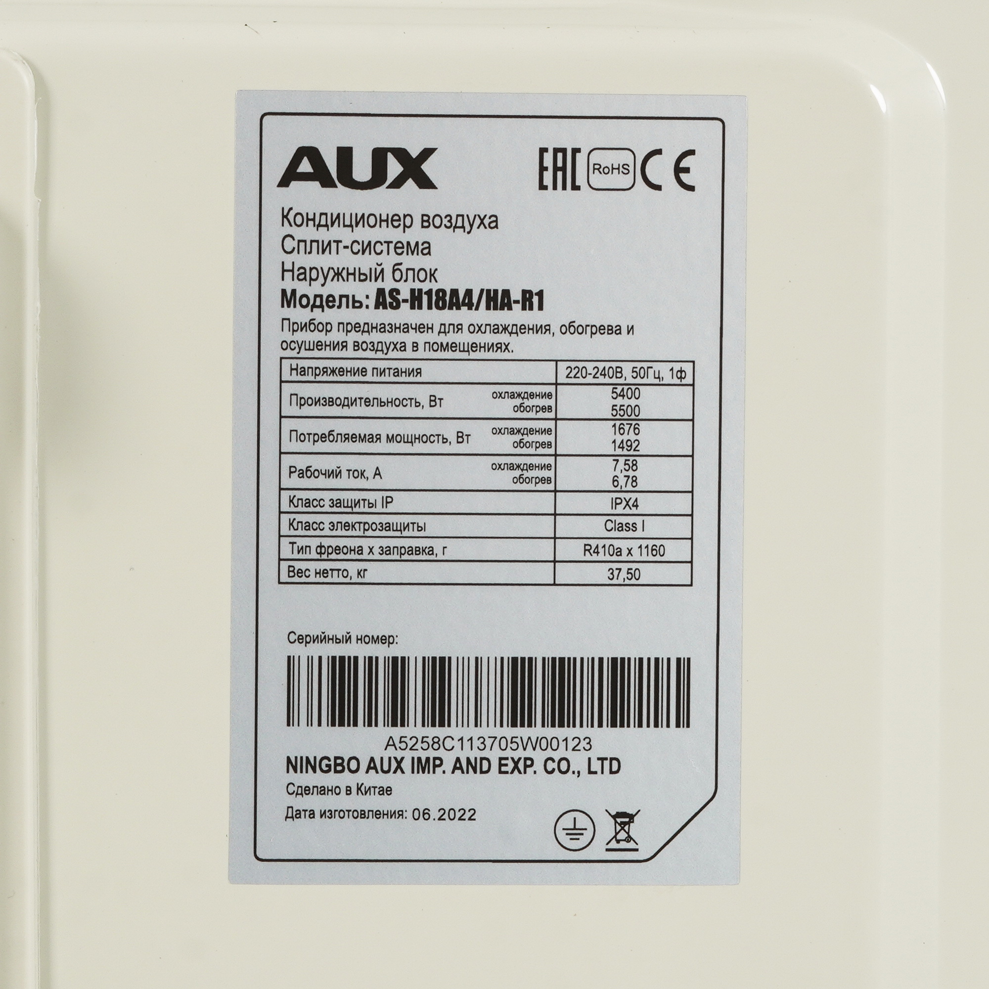 9986494 Кондиционер настенный сплит-система AUX ASW-H18A4/HA-R1/AS-H18A4/HA-R1 белый STDN-0024452 - Вид №7