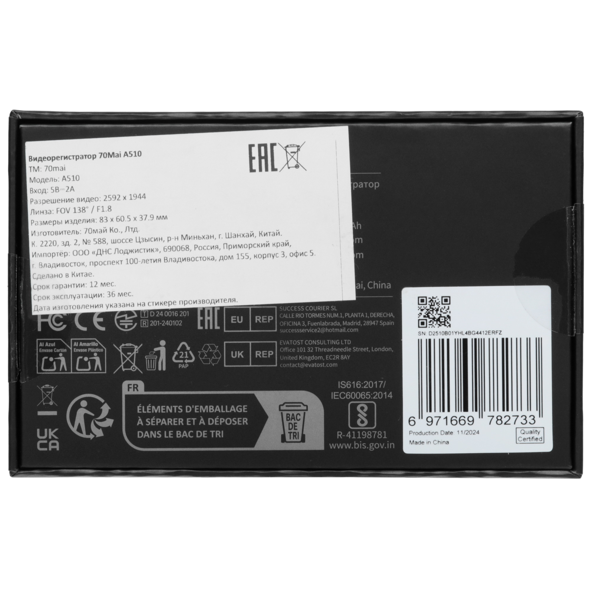 5462974 Видеорегистратор 70mai A510 STDN-0129646 - Вид №8
