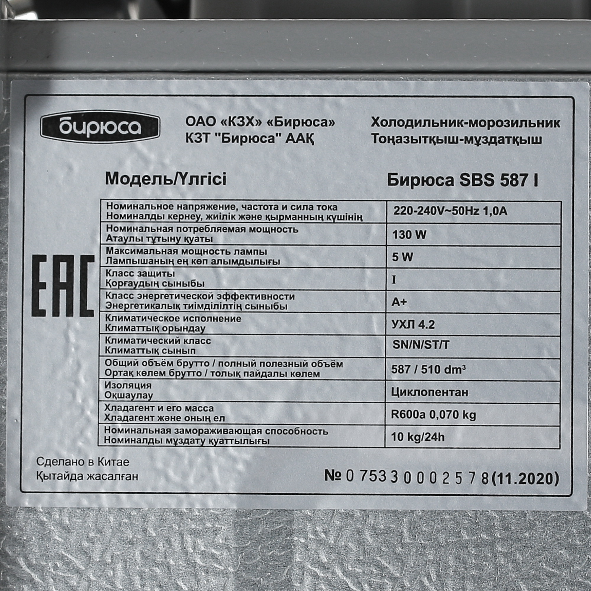 8178855 Холодильник Side by Side   Бирюса SBS 587 I серебристый STDN-0034354 - Вид №10