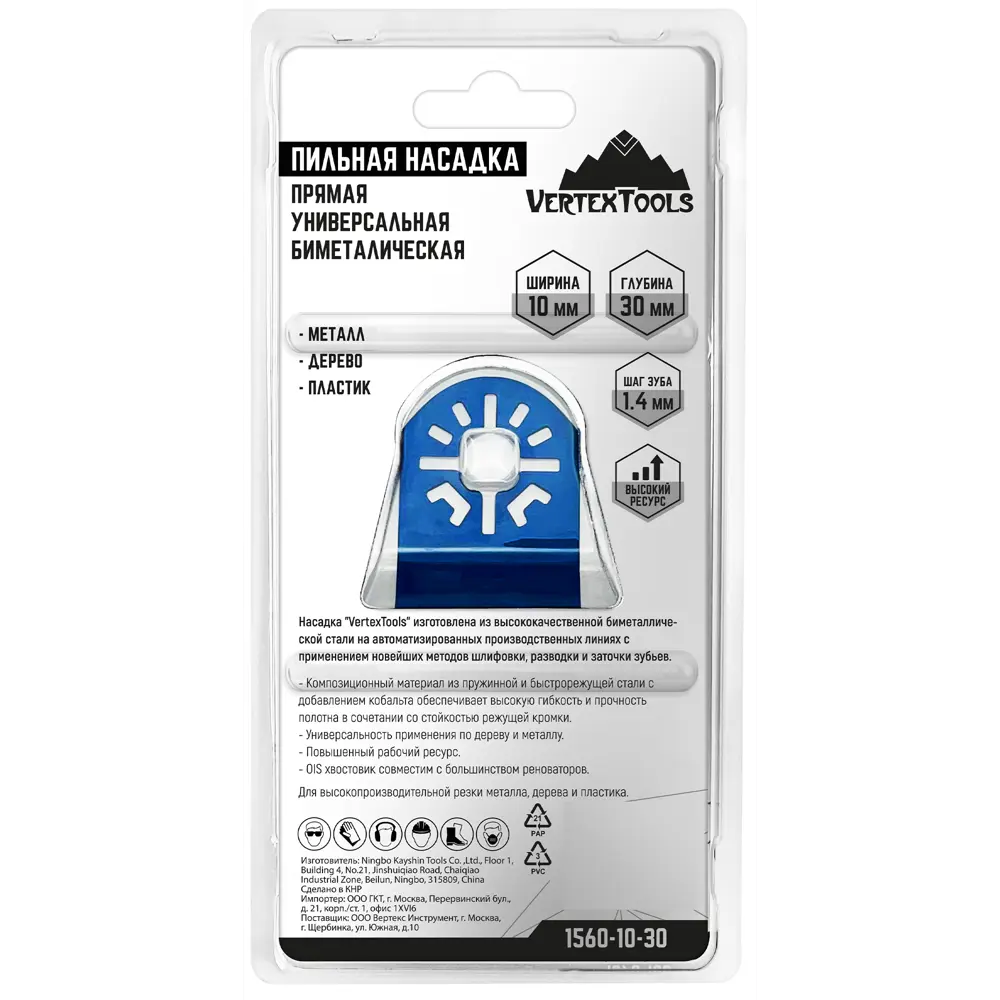 Насадка пильная универсальная Vertextools 10x30 мм STLM-2186657 - Вид №4