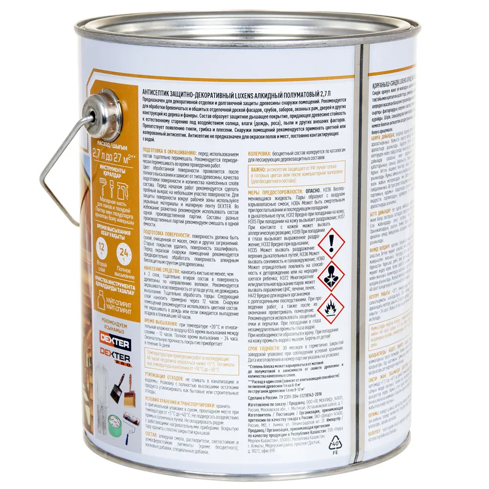 Антисептик Luxens для защиты дерева с эффектом махагона 2.7 л 89345680 STLM-1351277 - Вид №2