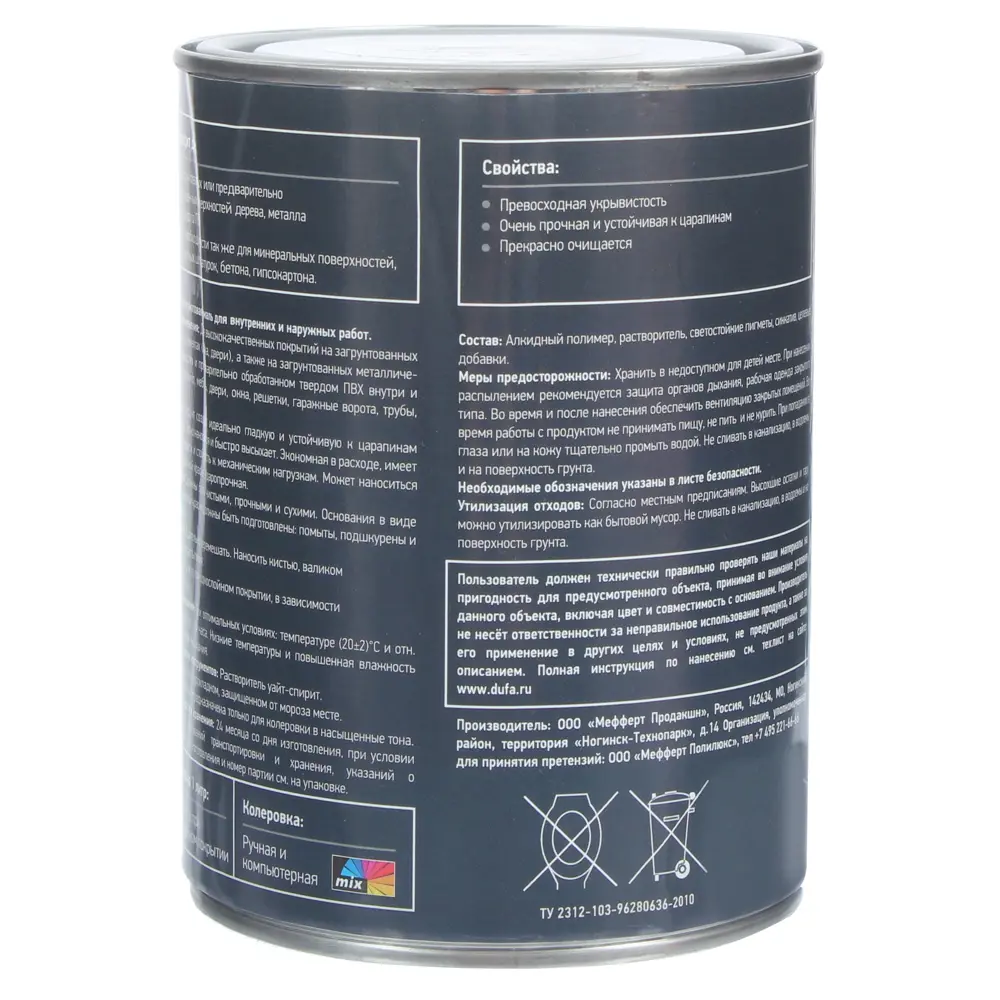 Универсальная алкидная эмаль Dufa полуматовая прозрачная база 3 для колеровки 0.75л 81965083 STLM-0015751 - Вид №1