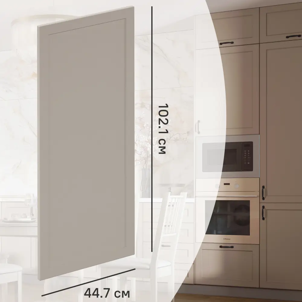 Фасад кухонного шкафа Ньюпорт 44.7x102.1 см KONSENSA ЛДСП цвет бежевый Ньюпорт Топо STLM-2057054