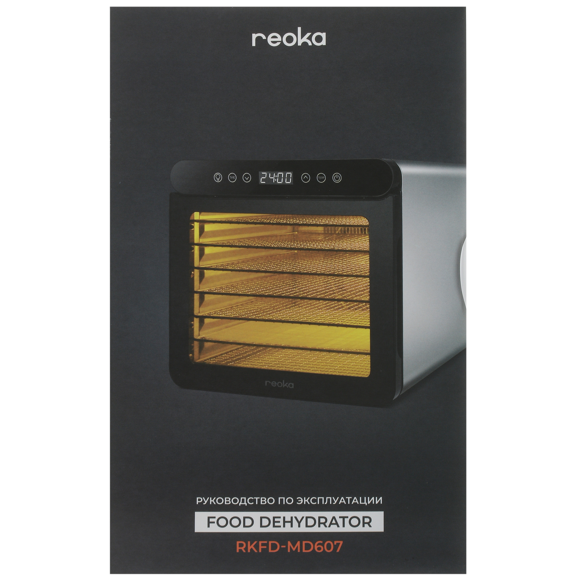 5063824 Сушилка для овощей и фруктов Reoka RKFD-MD607 черный STDN-0084619 - Вид №8