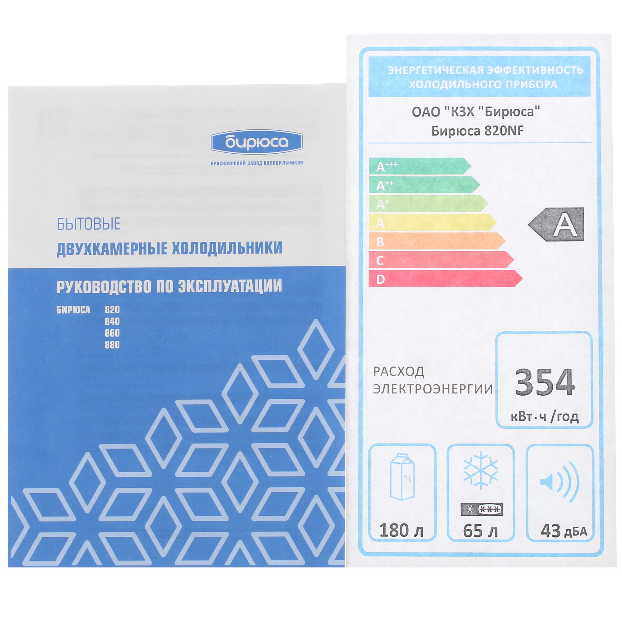 5339617 Холодильник с морозильником   Бирюса 820NF белый STDN-0043269 - Вид №11