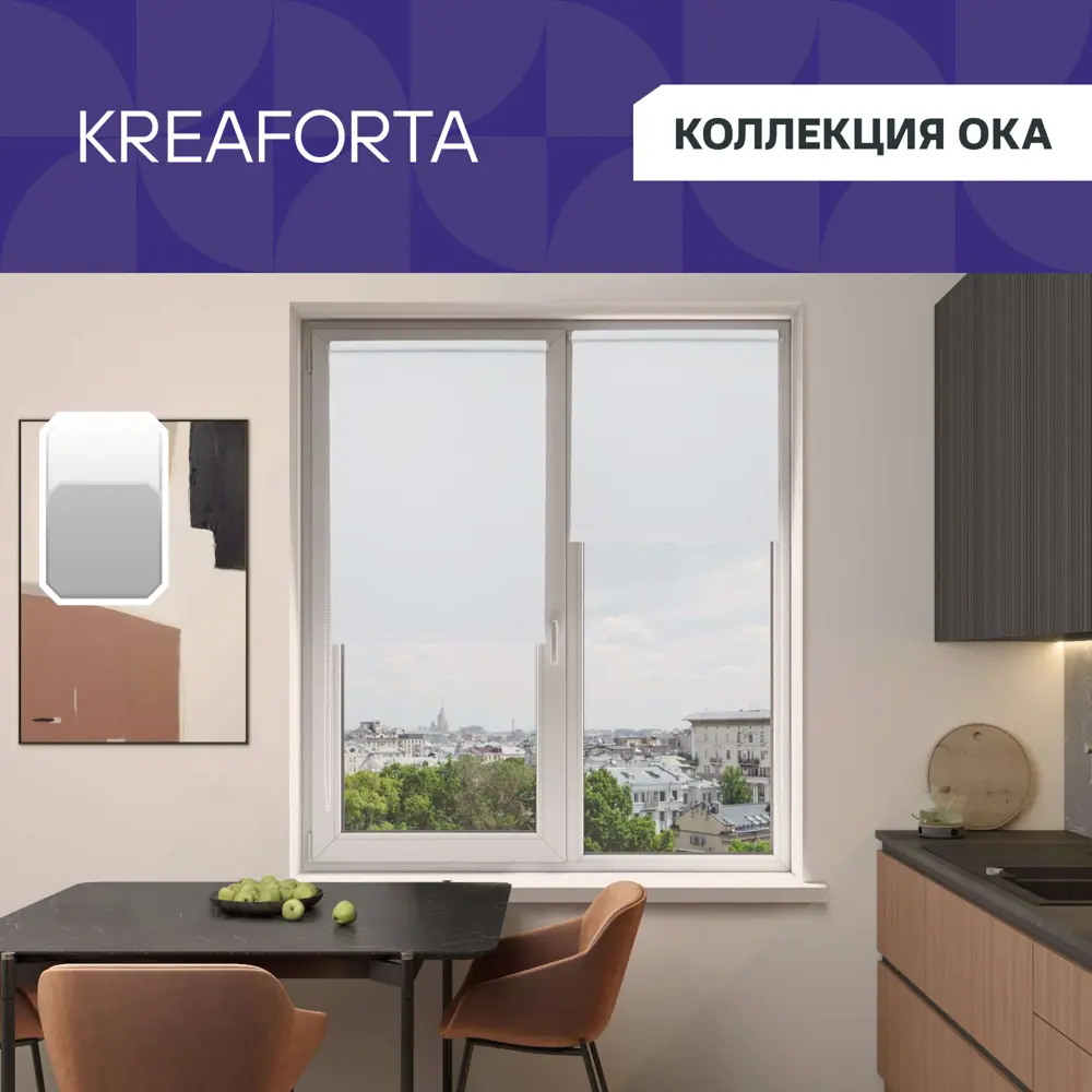 Штора рулонная KREAFORTA Oka 120x160 см белая ОКА STLM-2042810 - Вид №1