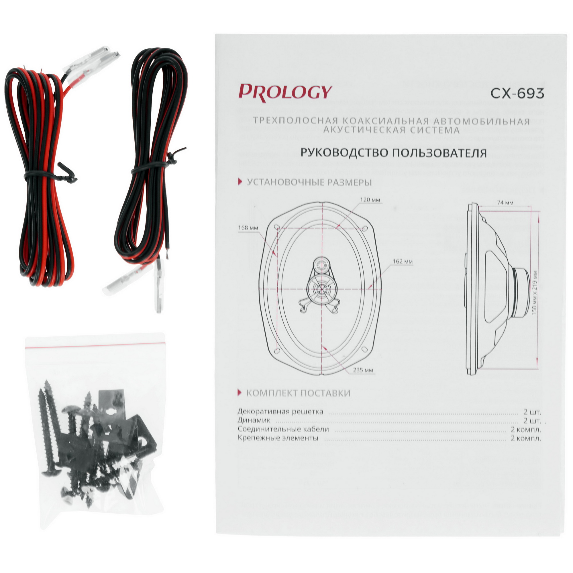9097233 Коаксиальная акустическая система Prology CX-693 STDN-0080392 - Вид №5