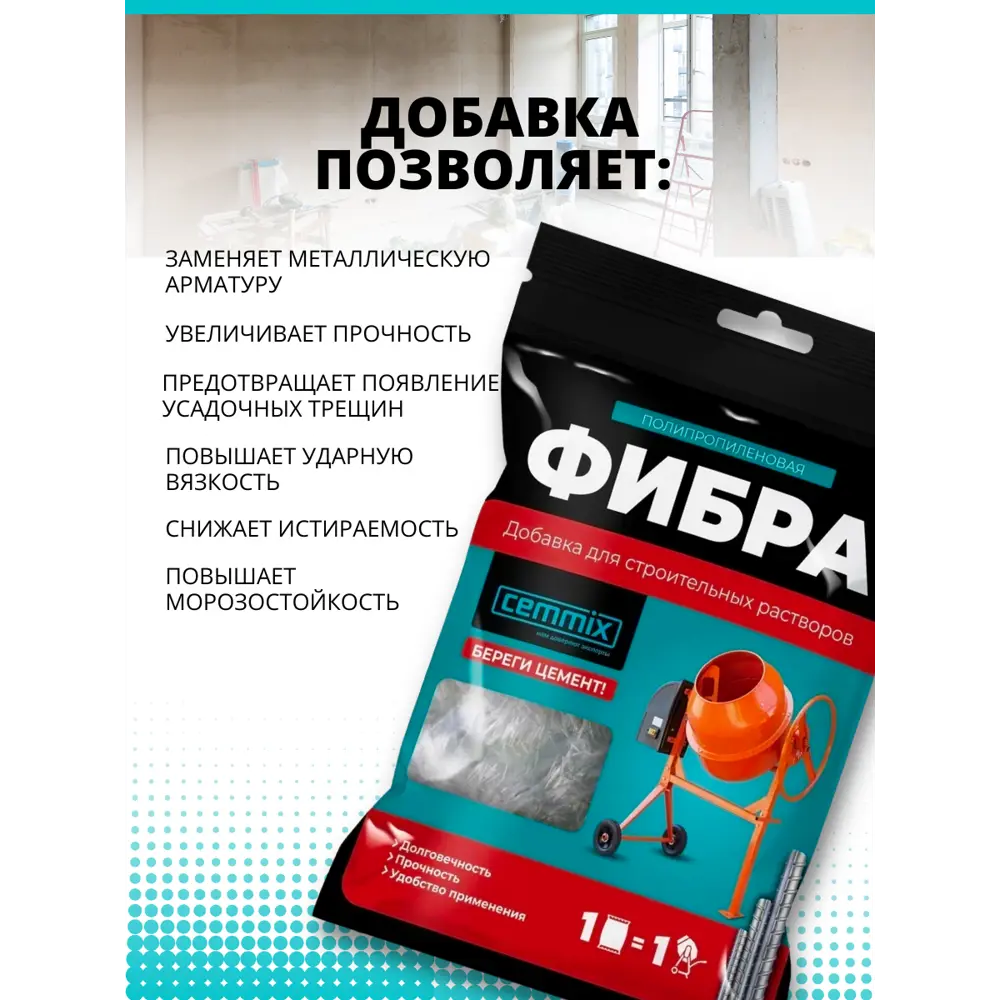 17983576 Фибра для бетонов и растворов Fibra, 150 г STLM-1019367 Santreyd  - Вид №3