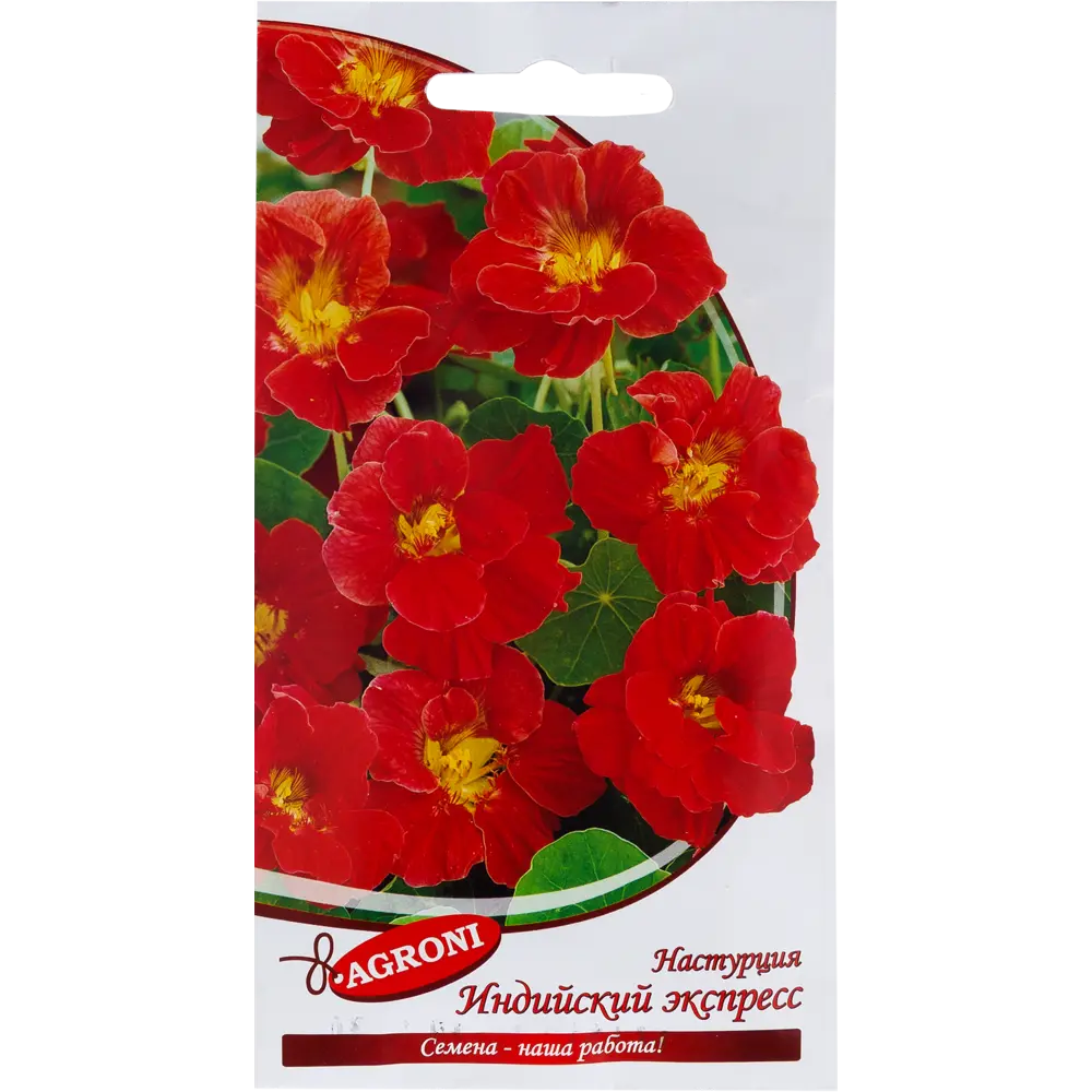 Семена цветов Настурция Индийский экспресс красная Agroni STLM-2071183