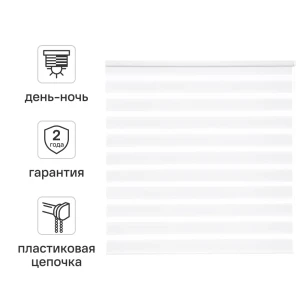 Штора рулонная день-ночь Inspire Peter 140x175 см белая White 0 82691093 STLM-2111426