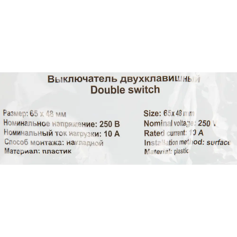 Выключатель двухклавишный Electraline в медном глянце 84229219 Лофт STLM-0047246 - Вид №5