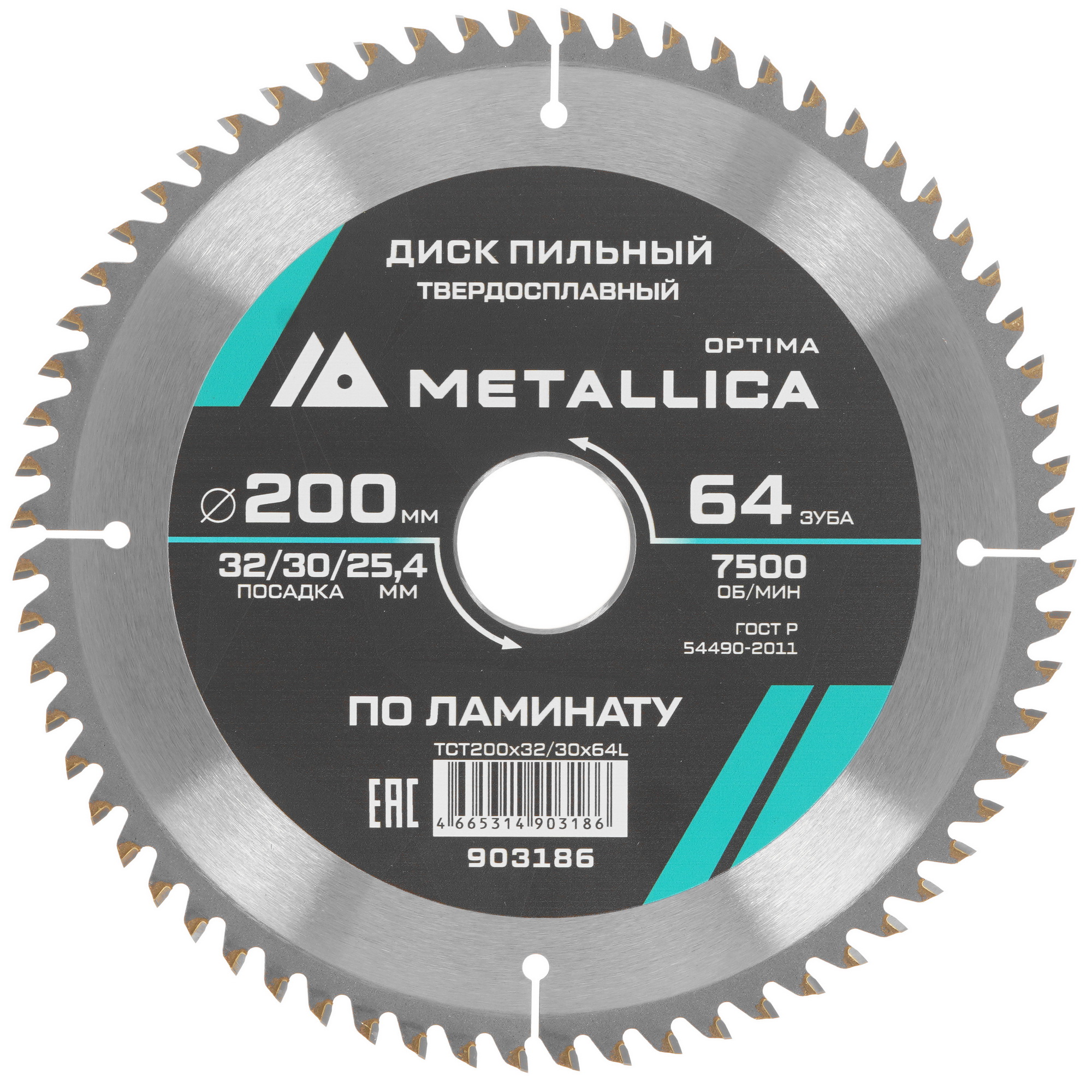 Диск пильный Metallica 903186 9120742 STDN-0090000