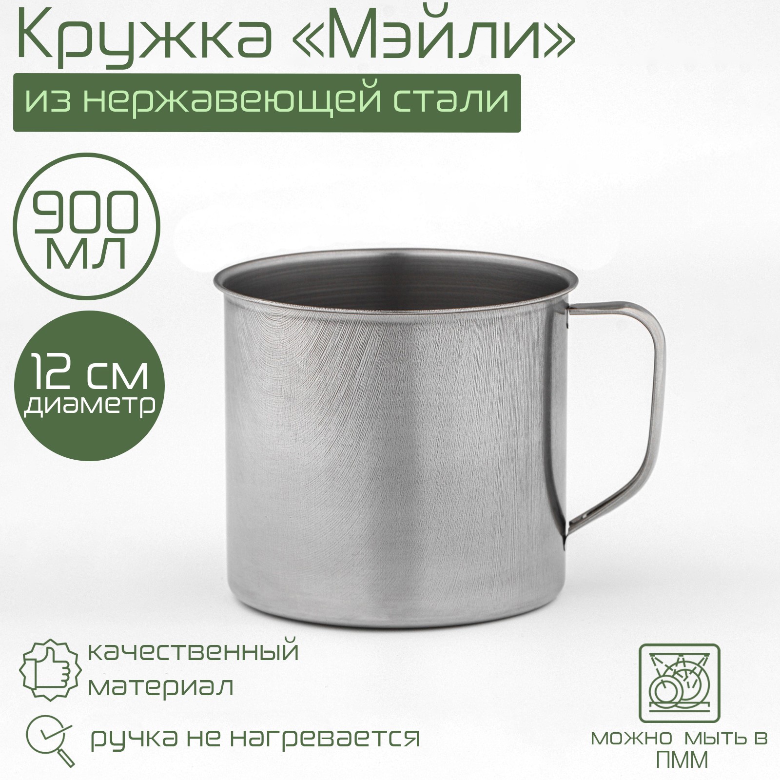 90246300 Кружка «Мэйли» 900 мл STLM-0148332 SIMALAND