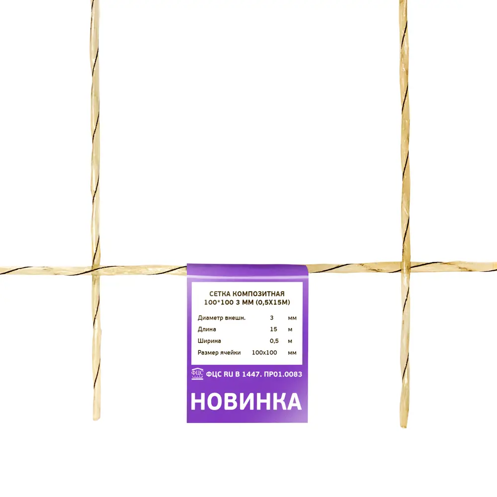 Сетка композитная 100x100 мм ø3 мм 0.5x15 м 82460067 STLM-2003729 Santreyd  - Вид №1