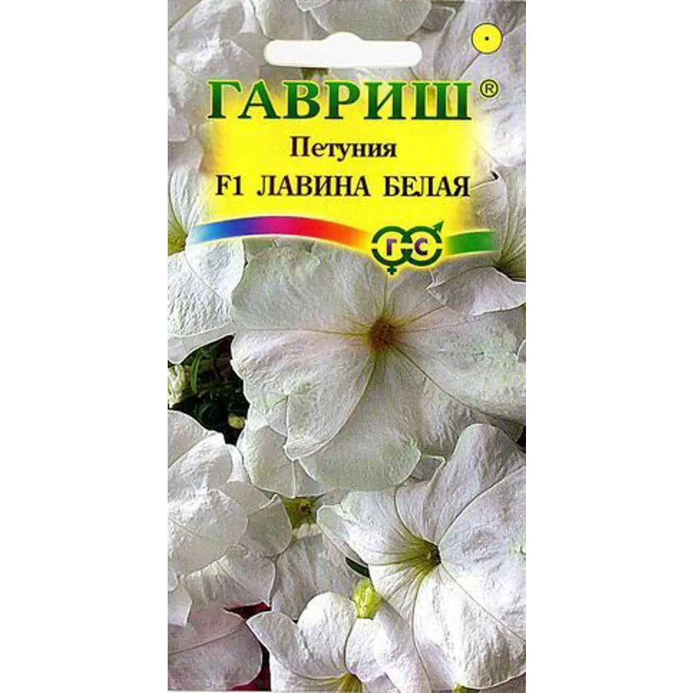 Семена Петуния ампельная Лавина белая F1 ГАВРИШ STLM-2178564