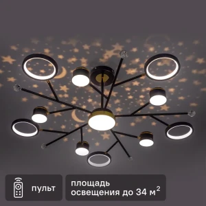 Люстра светодиодная «Note» 515962 с пультом управления 34 м² регулируемый белый свет цвет золотисто-черный 88333105 STLM-2077662