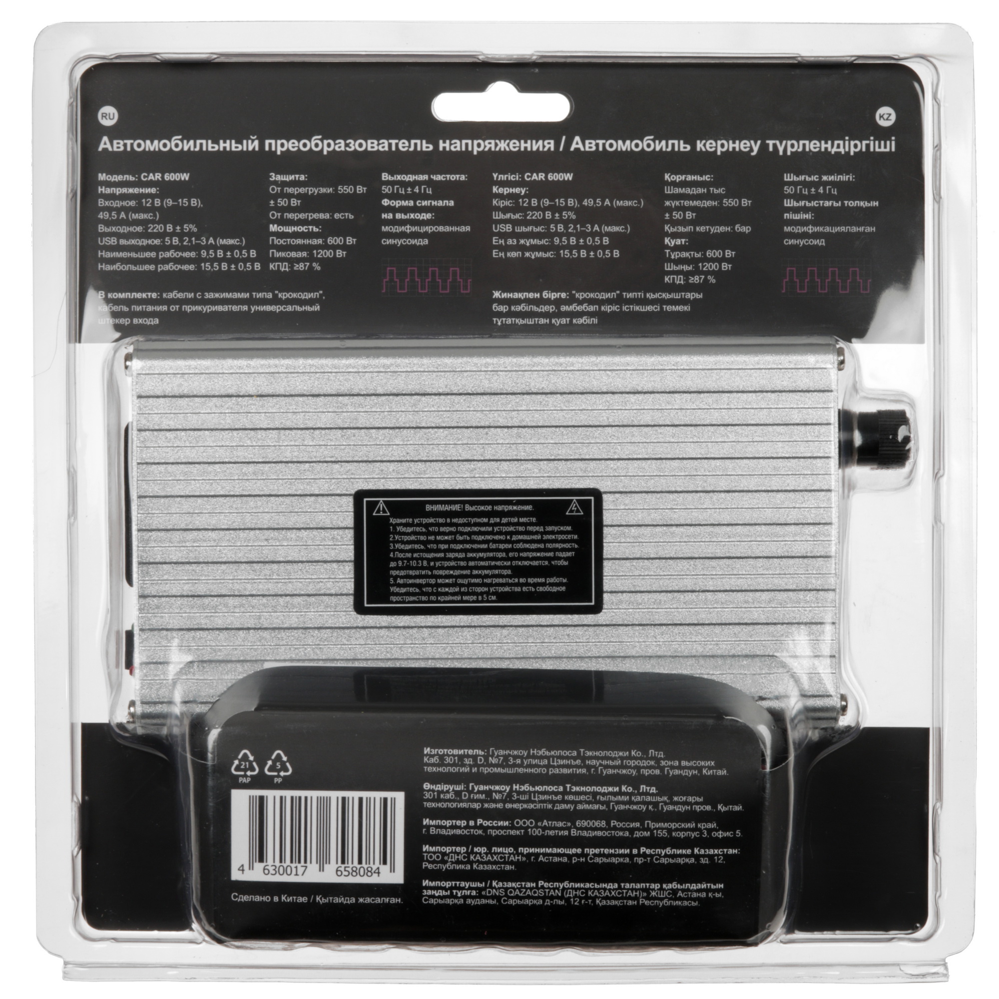 1037027 Инвертор DEXP CAR 600W STDN-0051334 - Вид №9