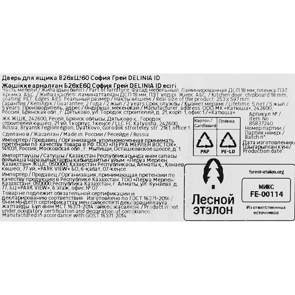 Фасад кухонного шкафа София 59.7x25.3 см KONSENSA ЛДСП цвет серый София Грей STLM-2118551 - Вид №18