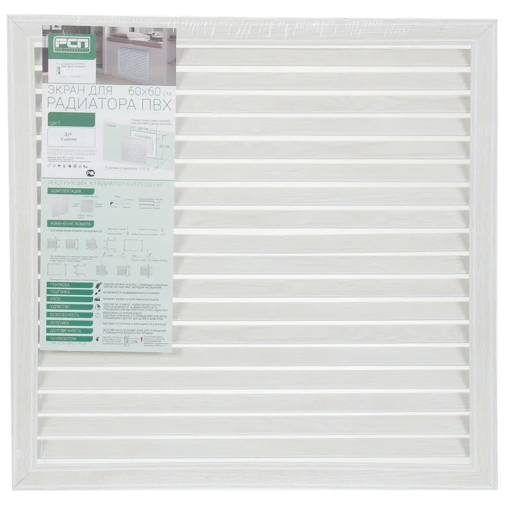 Santreyd Экран для радиатора 60×60 см ПВХ в цвете дуб сонома 18688317 STLM-1014035 - Вид №4