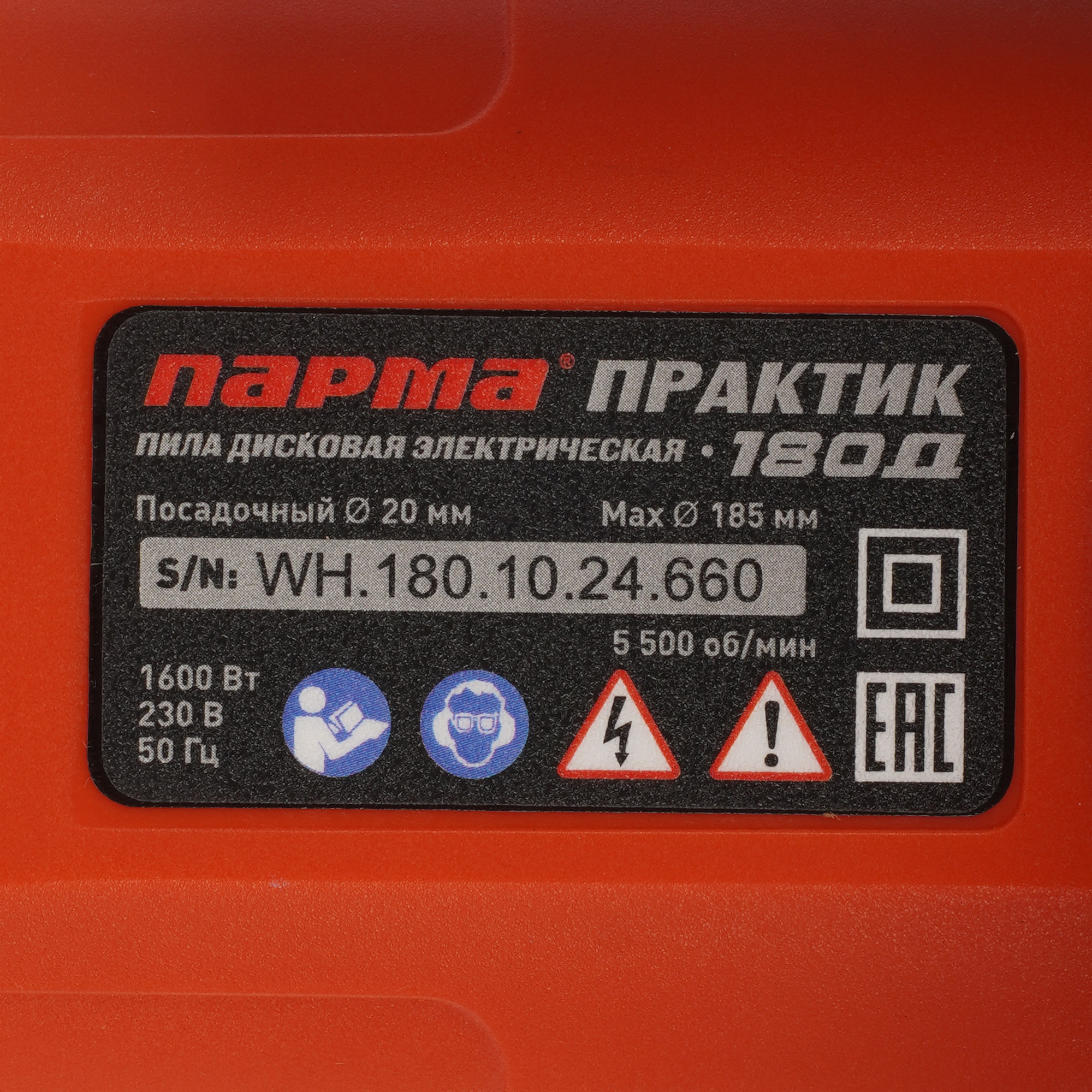 Пила дисковая Парма Практик 180Д 9118258 STDN-0054228 - Вид №4