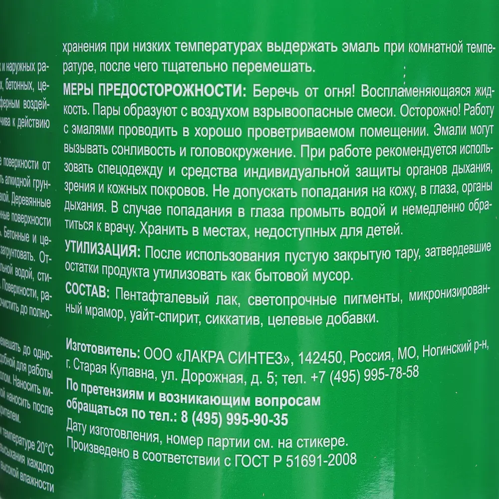 Эмаль ПФ-115 Выбор мастера цвет зелен 5 кг STLM-2123059 - Вид №2