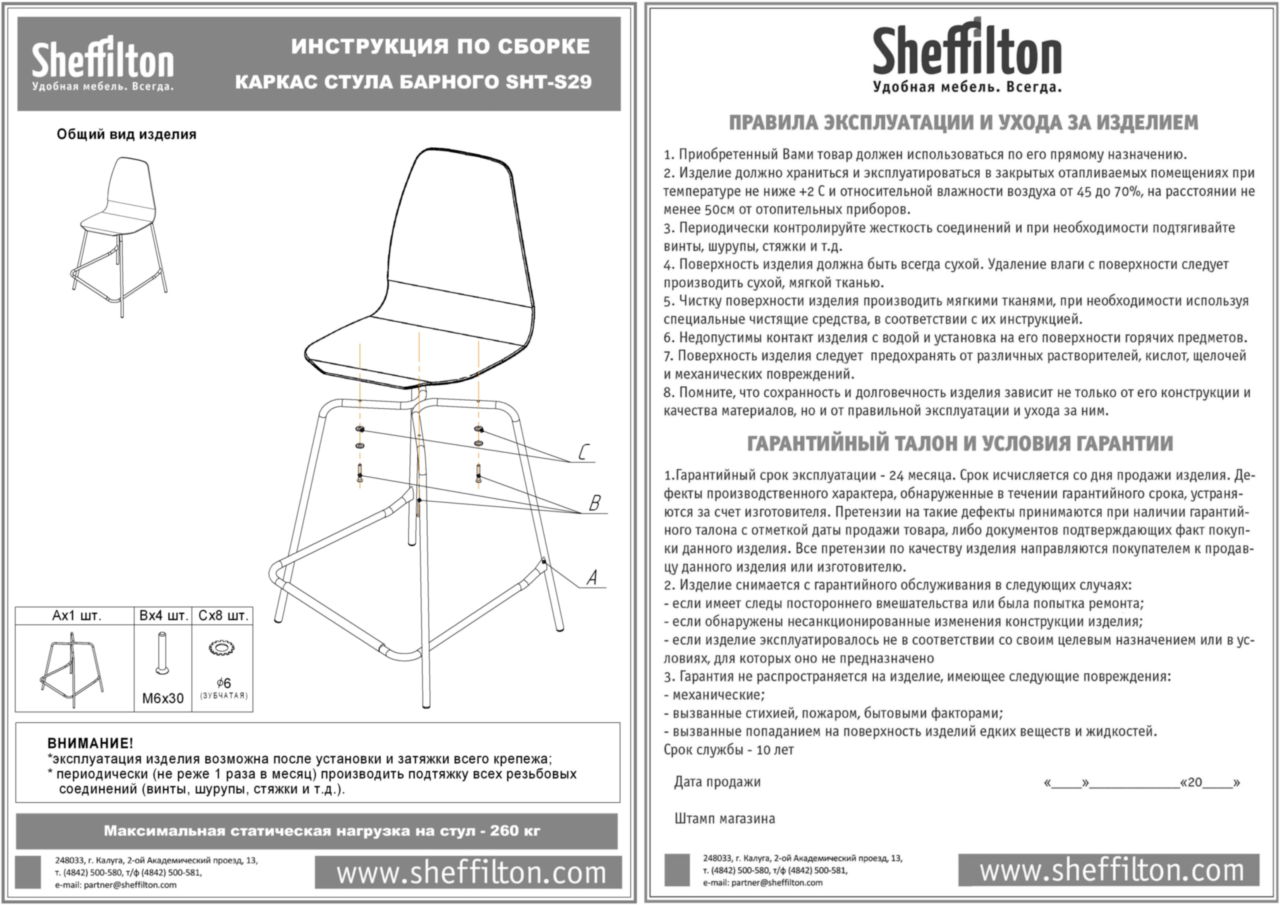 Стул барный SHT-ST29-C/S29 пепельный Santreyd SHTST538 - Вид №8