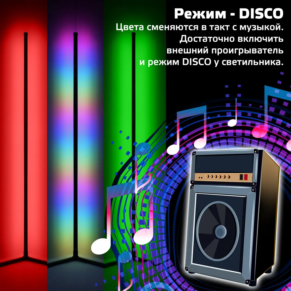 Торшер светодиодный Gauss Atmosphere, изменяемый свет, RGB, 156 см, цвет черный 88294078 STLM-2010807 Santreyd  - Вид №18