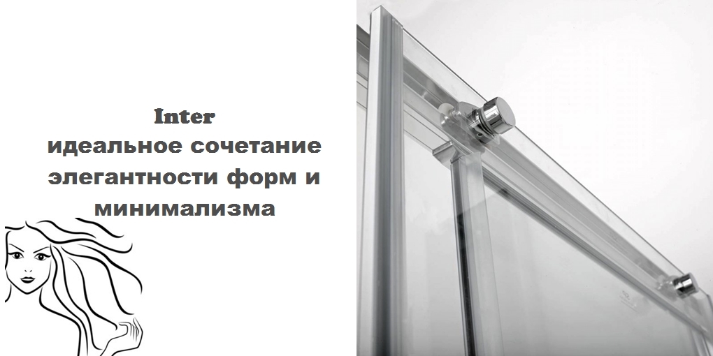 Шторка для душа S311200020 System pool INTER 9 SYSTEMPOOL - Вид №2