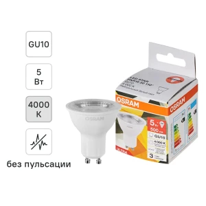 Светодиодная лампа Osram GU10 5W с нейтральным белым светом 4000K 89411173