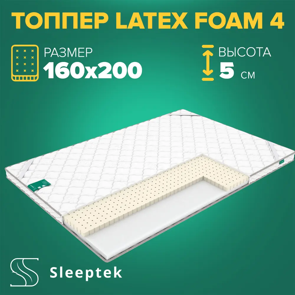 91664018 Матрас Sleeptek Топпер Sleeptek LatexFoam 4 160x200x5 см беспружинный, 2-спальный STLM-1041670