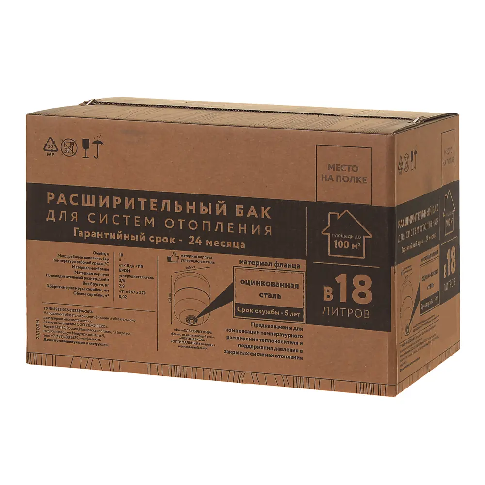 Бак расширительный 18 л Santreyd STLM-2082854 - Вид №3