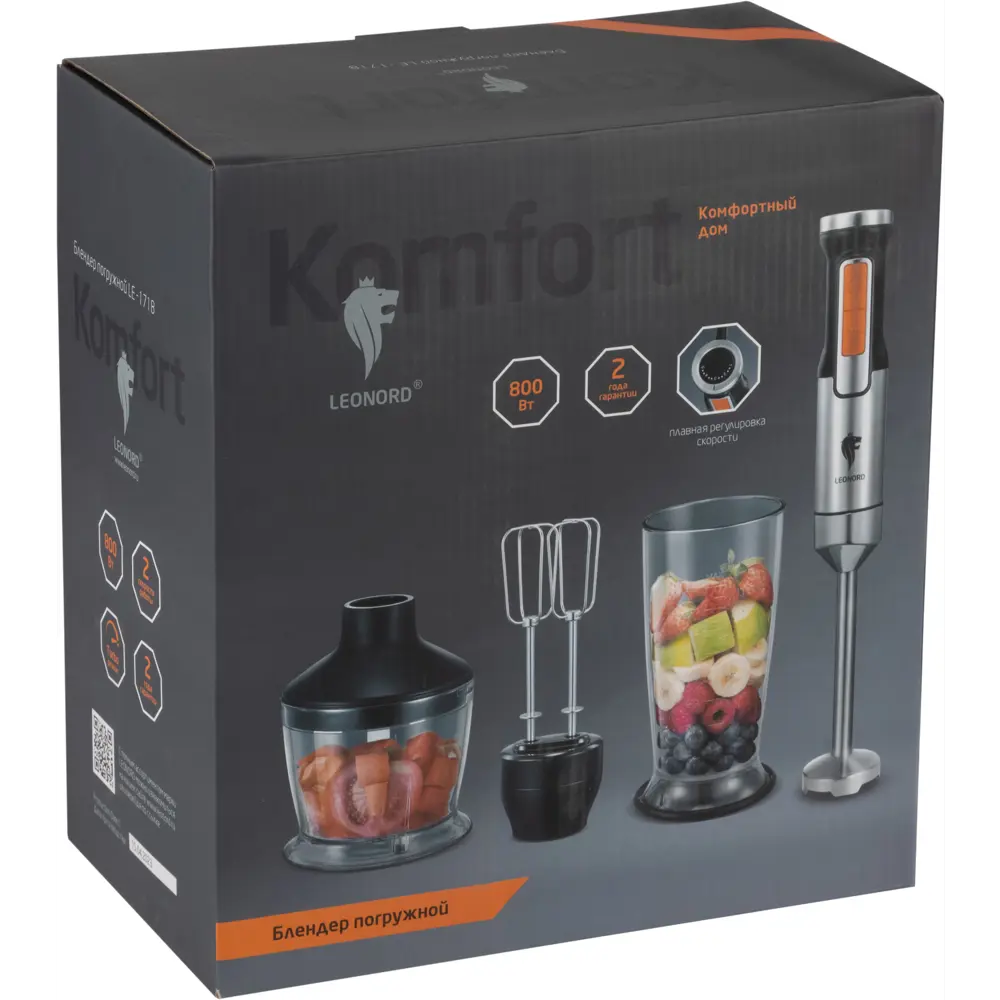 Блендер погружной Leonord LE-1718 2 скорости цвет черный/нержавеющая сталь Santreyd STLM-2070130 - Вид №7