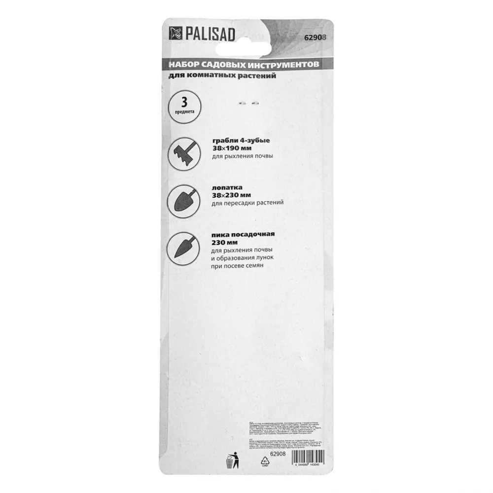 PALISAD — Набор для ухода за комнатными растениями с лопаткой, граблями и пикой 81954051 STLM-0015164 - Вид №9