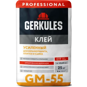 Клей для керамогранита С1Т Gerkules GM-55 25 кг