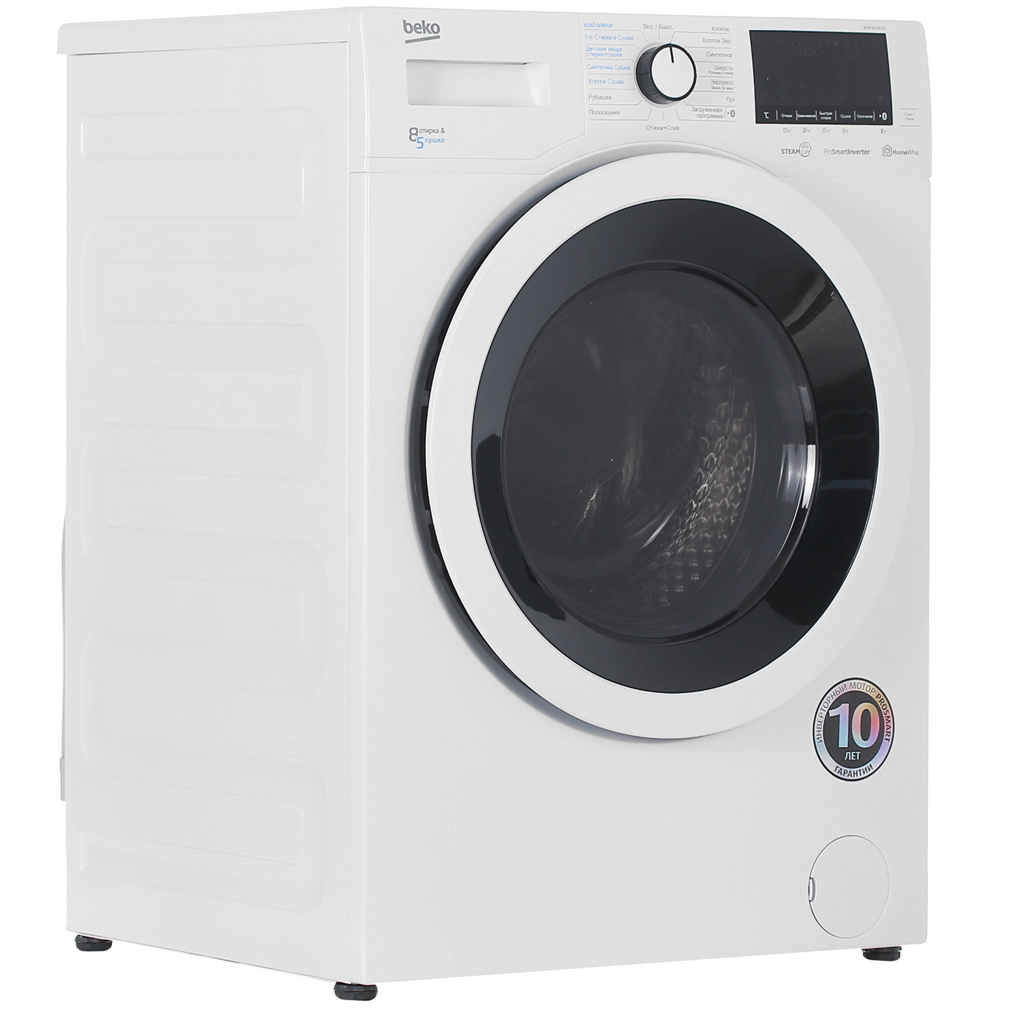 8169780 Стирально-сушильная машина Beko WDW85636B3 белый STDN-0049035 - Вид №1