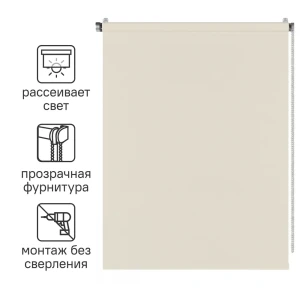 Штора рулонная Inspire Sydney 80x160 см экрю Cream 5 82692298 STLM-2116751
