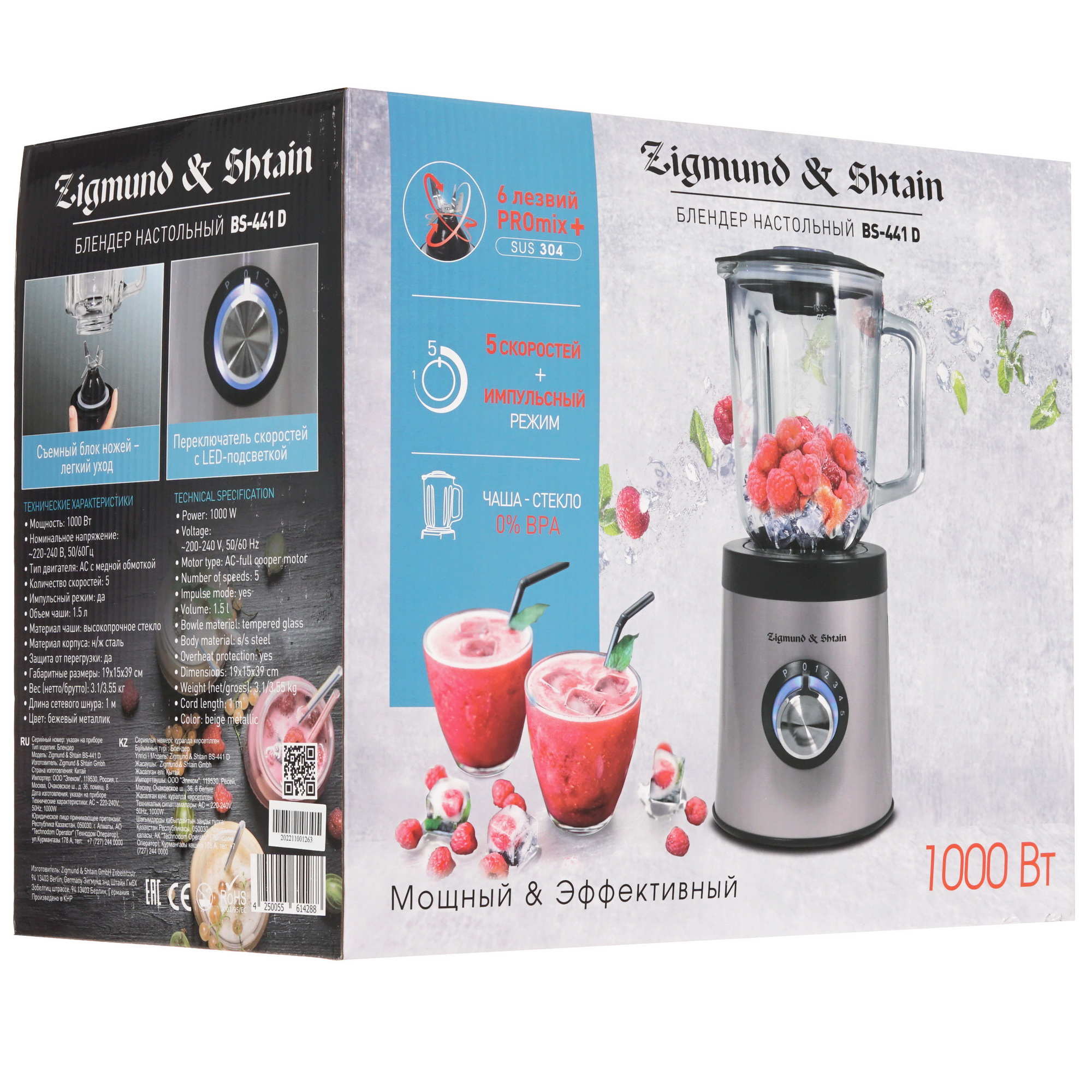 5069086 Блендер стационарный Zigmund & Shtain BS-441 D серебристый STDN-0128727 - Вид №8