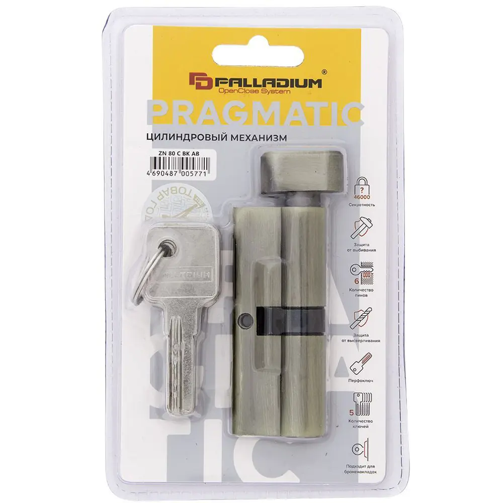 Цилиндр Palladium BK AB, 40х40, ключ/вертушка, цвет бронза STLM-2026498 - Вид №2