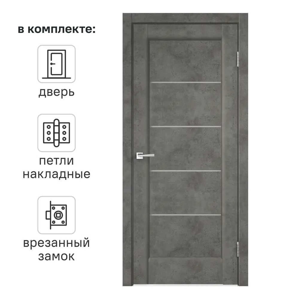 Дверь межкомнатная со стеклом Сохо 80x200 см ПВХ цвет лофт тёмный с замком и с петлями 82252839 STLM-2058531 VELLDORIS 