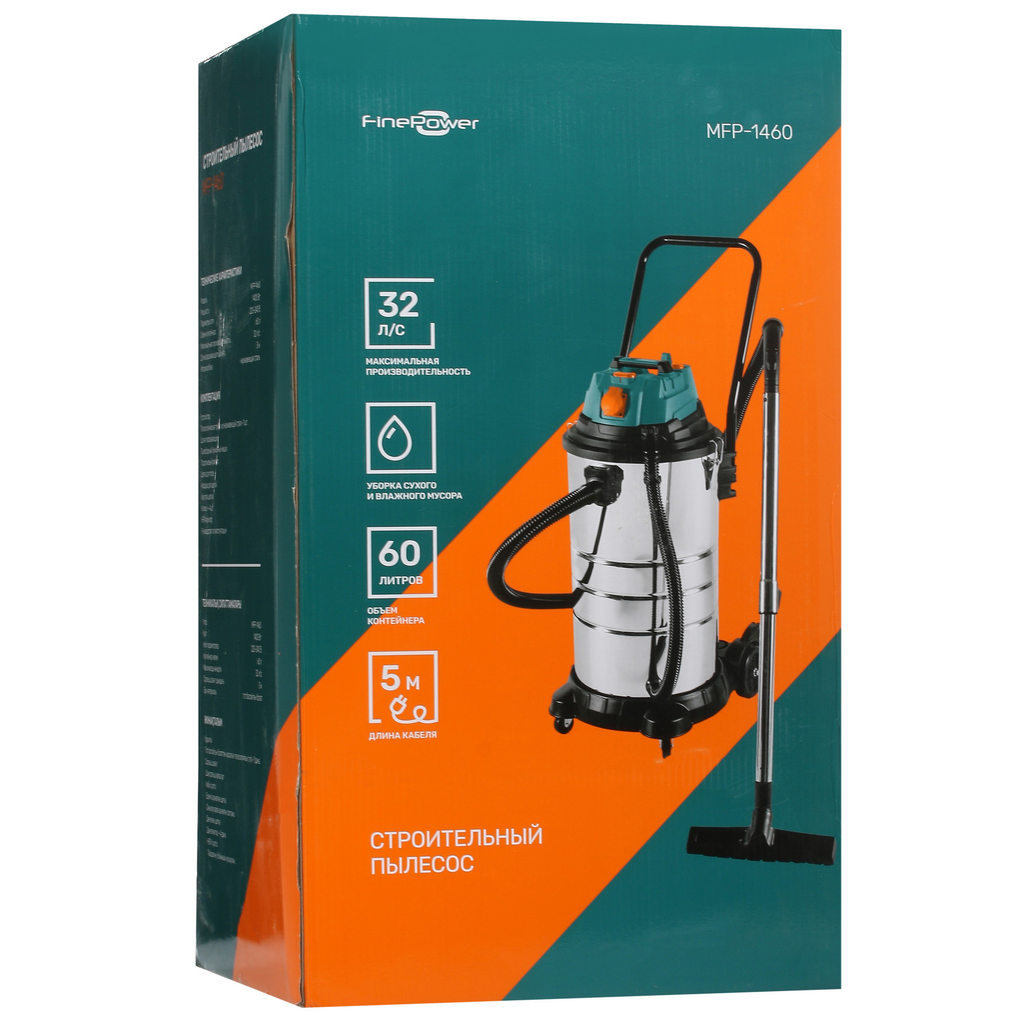Строительный пылесос  FinePower MFP-1460 5409963 STDN-0105734 - Вид №17