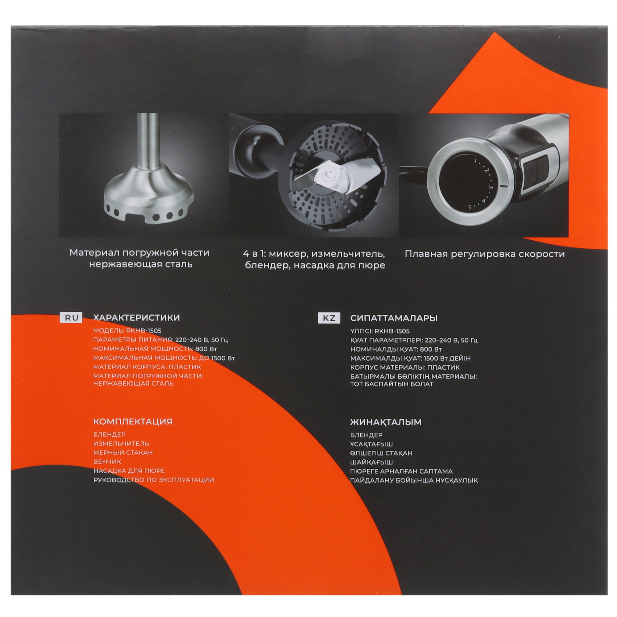 9044497 Блендер погружной Reoka RKHB-1505 черный STDN-0075364 - Вид №9