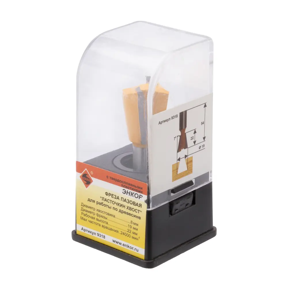 Фреза пазовая конструкционная Энкор Ласточкин хвост №9318 STLM-2192605 - Вид №2