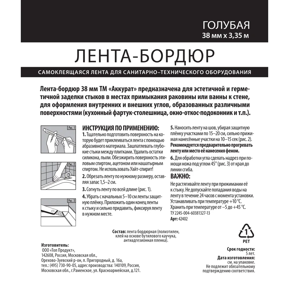 Лента бордюрная «Аккурат» 38Мм x 3.35М цвет голубой STLM-2085335 - Вид №4