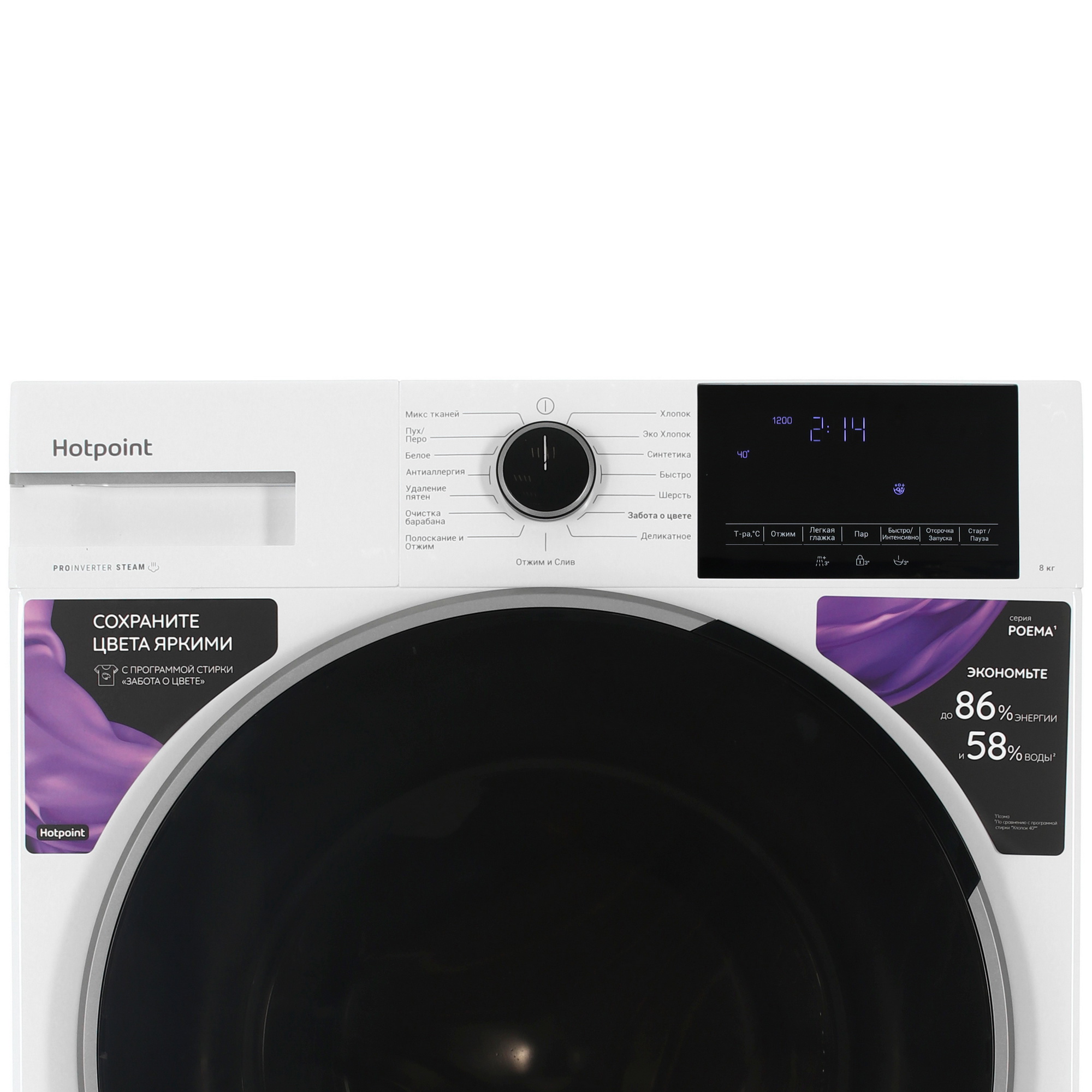 9136928 Стиральная машина Hotpoint WSH 8291 VWX белый STDN-0128650 - Вид №4