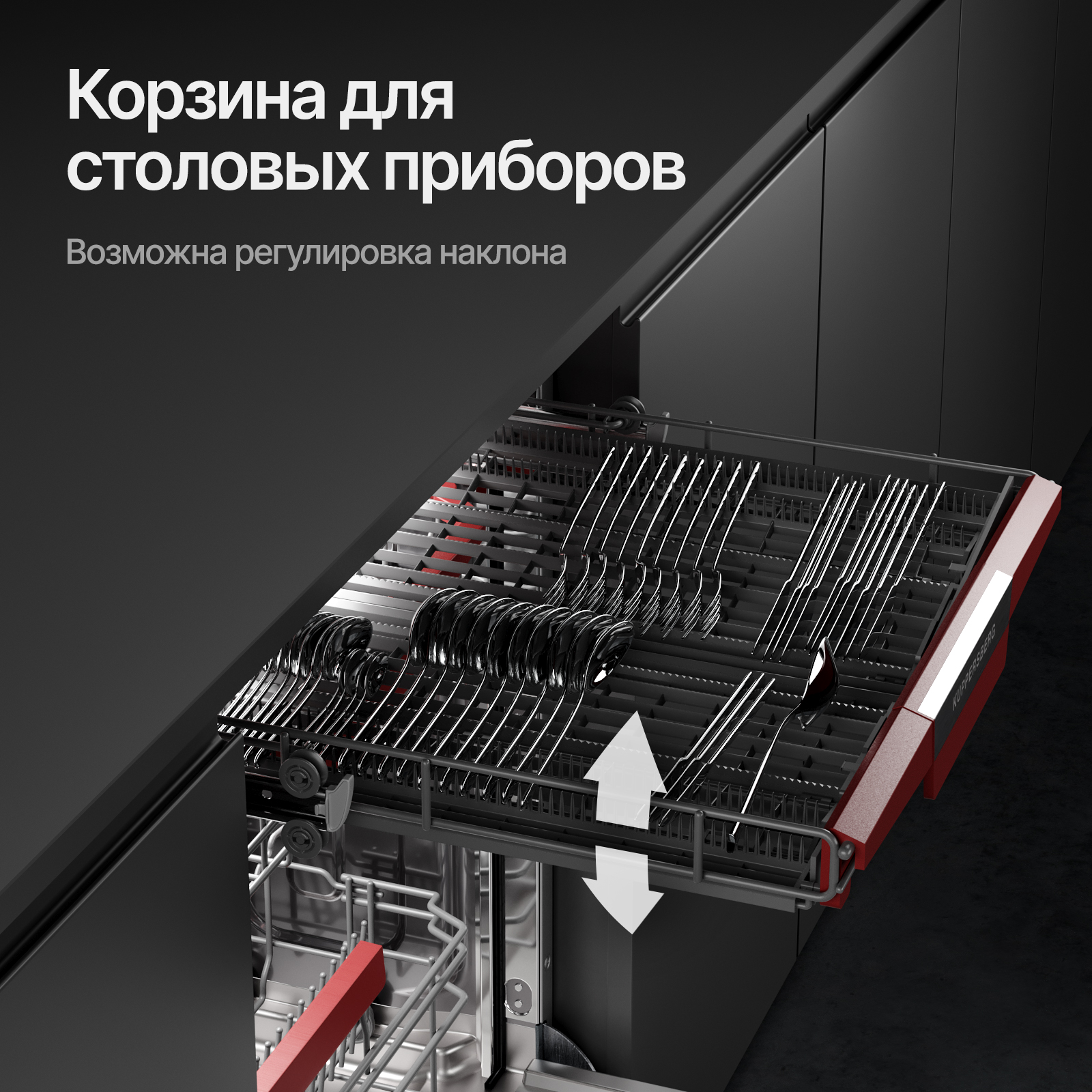 8192412 Встраиваемая посудомоечная машина Kuppersberg GLM 6075 STDN-0077617 - Вид №16